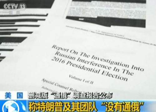 美媒：美司法部长调查“通俄门”起源 反击开始？