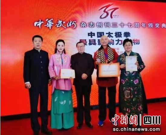 李雅轩太极一门三杰再获中国太极拳最具影响力人物等殊荣