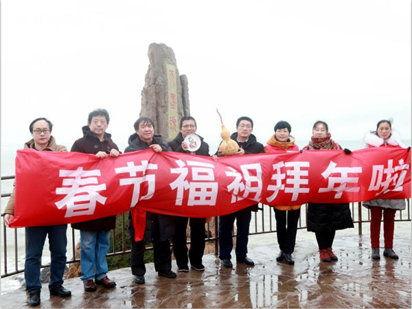 春节福祖拜年“全球福祖传福”启动仪式在威海荣成举行