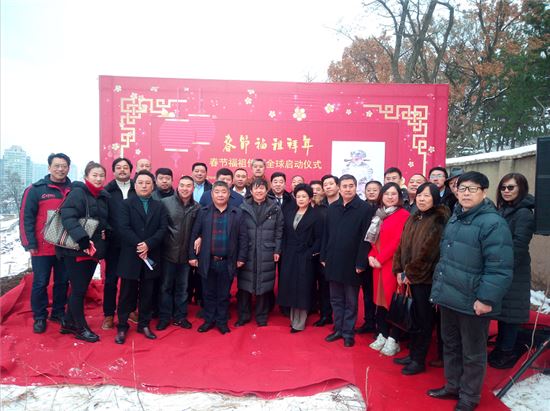 春节福祖吉祥如意广场奠基仪式在烟台举行