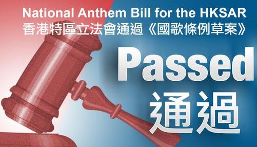 HK legislators pass National Anthem Bill