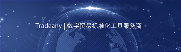 中韩跨境电商数字清关通道正式开通