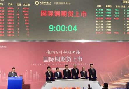 Shanghai exchange unveils copper futures product