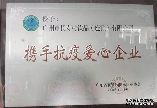 捍卫广东制造　打造百年品牌　天源长寿村入主广州从化建第二矿泉水厂