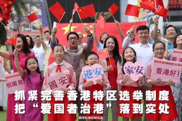 马逢国：完善香港选举制度可令议会文明议政