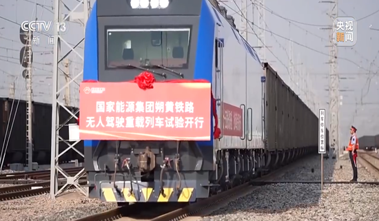 China's driverless heavy-haul train makes technological breakthrough