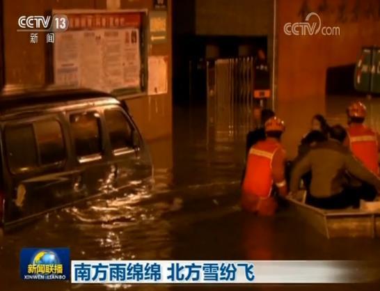 南方雨绵绵 北方雪纷飞