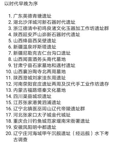 2018年度全国十大考古新发现初评揭晓：经远舰入围