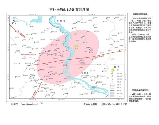 吉林省地震局发布吉林松原5.1级地震烈度图