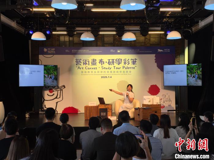 “艺术画布·研学彩笔”座谈会在澳门举行