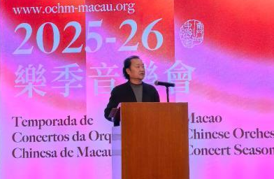 澳门中乐团2025—2026乐季即将开演