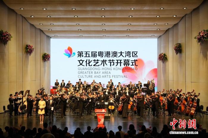 第五届粤港澳大湾区文化艺术节在广州开幕