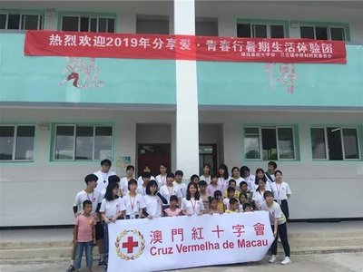 澳门红十字会庆祝成立105周年
