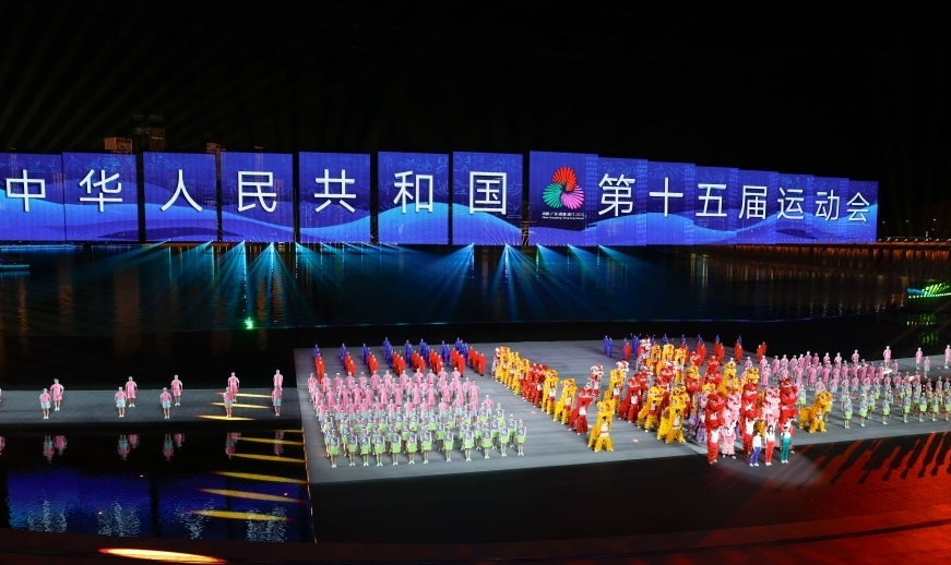 第十五届全国运动会在深圳闭幕