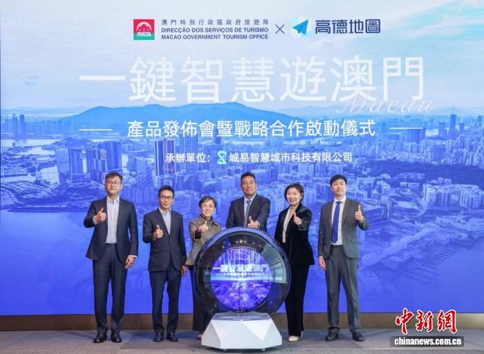 澳门与高德合作打造沉浸式数字孪生文旅平台