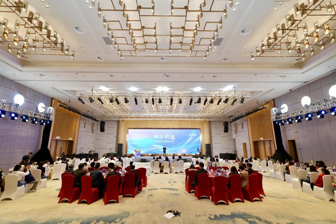 守护心脑健康·共谱长寿华章 第七届湾区论健健康高峰论坛在穗举办