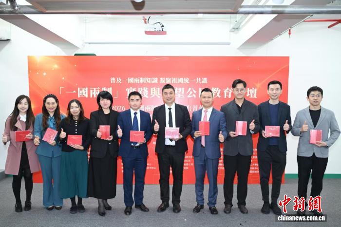 2026“一国两制”知识台历在澳门首发