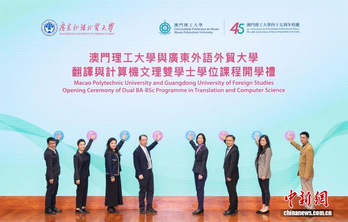 粤澳首个文理双学士学位课程在澳门理工大学开学