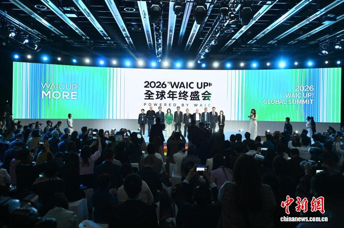 “2026 WAIC UP!全球年终盛会”首次在香港举办