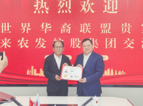 携手侨界力量_共拓发展新局——世界华裔联盟一行到访北京农发控股集团考察交流 图4