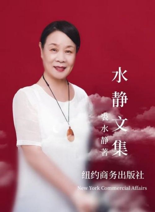 前世今生（越剧剧本）