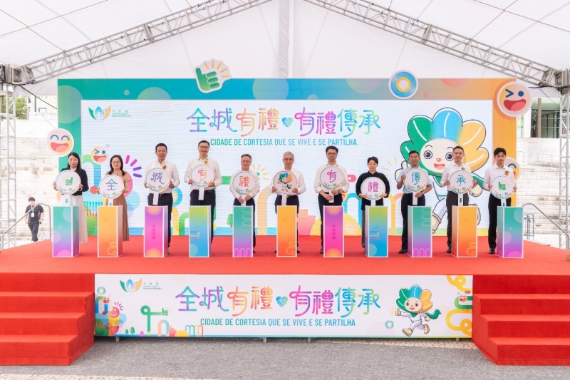 澳门第一届“全城有礼”系列活动开幕